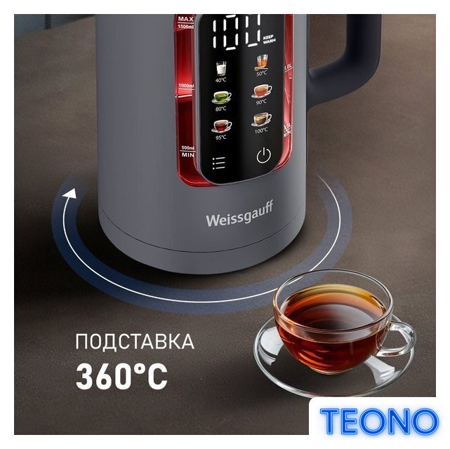 Электрический чайник Weissgauff WK 1500 Dt Touch BodyCool - Изображение №17 — Интернет-магазин Teono.by