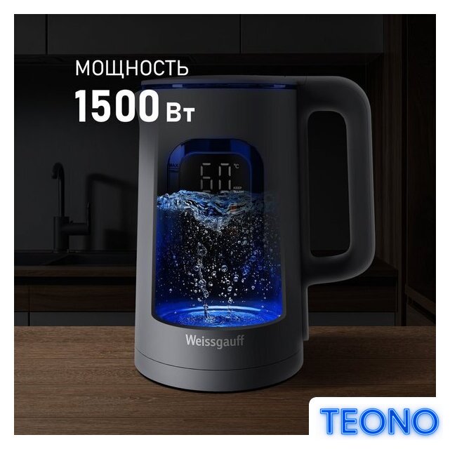 Электрический чайник Weissgauff WK 1500 Dt Touch BodyCool - Изображение №4 — Интернет-магазин Teono.by