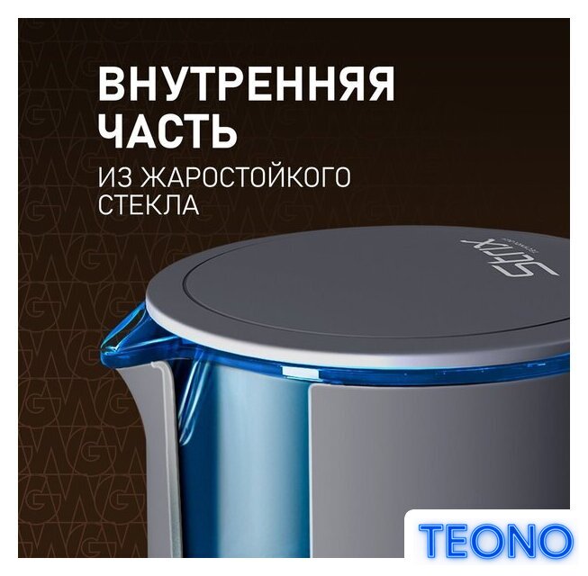 Электрический чайник Weissgauff WK 1500 Dt Touch BodyCool - Изображение №14 — Интернет-магазин Teono.by