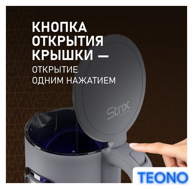 Электрический чайник Weissgauff WK 1500 Dt Touch BodyCool - Изображение №16 — Интернет-магазин Teono.by