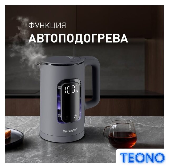 Электрический чайник Weissgauff WK 1500 Dt Touch BodyCool - Изображение №10 — Интернет-магазин Teono.by