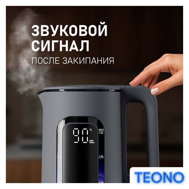 Электрический чайник Weissgauff WK 1500 Dt Touch BodyCool - Изображение №13 — Интернет-магазин Teono.by