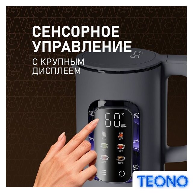Электрический чайник Weissgauff WK 1500 Dt Touch BodyCool - Изображение №8 — Интернет-магазин Teono.by