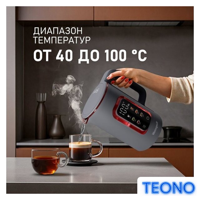 Электрический чайник Weissgauff WK 1500 Dt Touch BodyCool - Изображение №7 — Интернет-магазин Teono.by