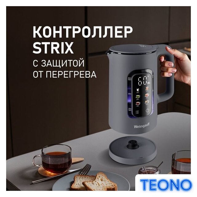 Электрический чайник Weissgauff WK 1500 Dt Touch BodyCool - Изображение №15 — Интернет-магазин Teono.by