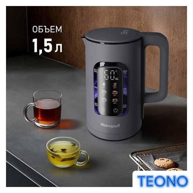 Электрический чайник Weissgauff WK 1500 Dt Touch BodyCool - Изображение №5 — Интернет-магазин Teono.by