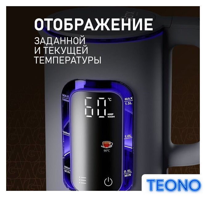 Электрический чайник Weissgauff WK 1500 Dt Touch BodyCool - Изображение №9 — Интернет-магазин Teono.by