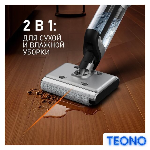 Вертикальный моющий пылесос Weissgauff V22 BLDC 250 Graphite DoubleSide AquaPro SelfDry - Изображение №20 — Интернет-магазин Teono.by