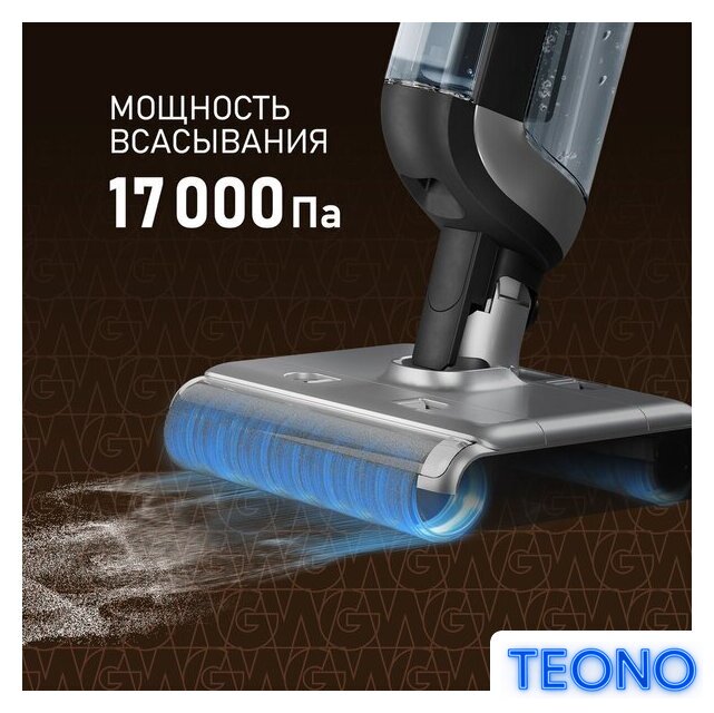 Вертикальный моющий пылесос Weissgauff V22 BLDC 250 Graphite DoubleSide AquaPro SelfDry - Изображение №14 — Интернет-магазин Teono.by