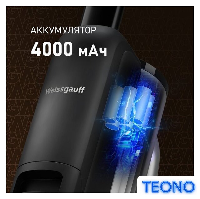 Вертикальный моющий пылесос Weissgauff V22 BLDC 250 Graphite DoubleSide AquaPro SelfDry - Изображение №22 — Интернет-магазин Teono.by
