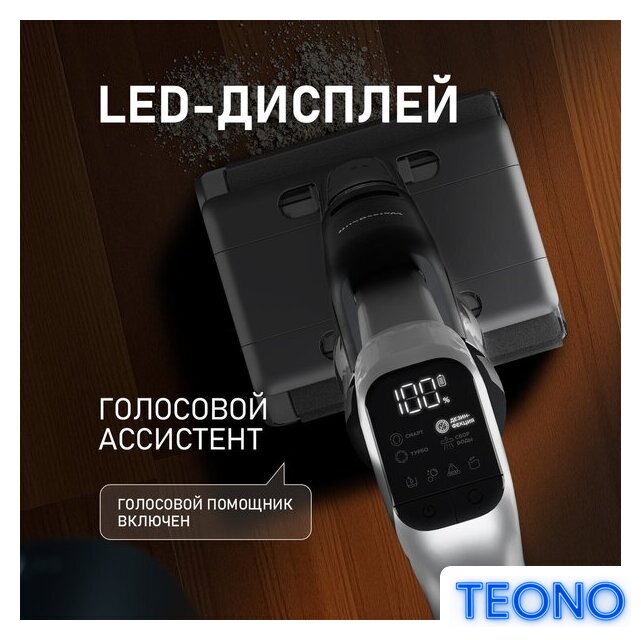 Вертикальный моющий пылесос Weissgauff V22 BLDC 250 Graphite DoubleSide AquaPro SelfDry - Изображение №25 — Интернет-магазин Teono.by