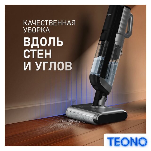Вертикальный моющий пылесос Weissgauff V22 BLDC 250 Graphite DoubleSide AquaPro SelfDry - Изображение №30 — Интернет-магазин Teono.by