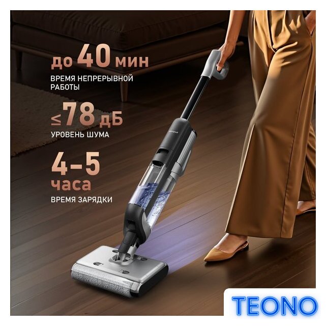 Вертикальный моющий пылесос Weissgauff V22 BLDC 250 Graphite DoubleSide AquaPro SelfDry - Изображение №26 — Интернет-магазин Teono.by