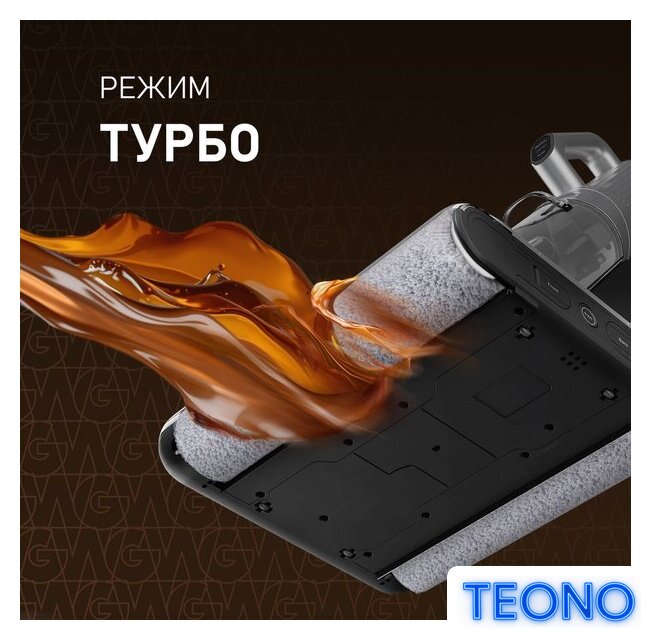 Вертикальный моющий пылесос Weissgauff V22 BLDC 250 Graphite DoubleSide AquaPro SelfDry - Изображение №17 — Интернет-магазин Teono.by
