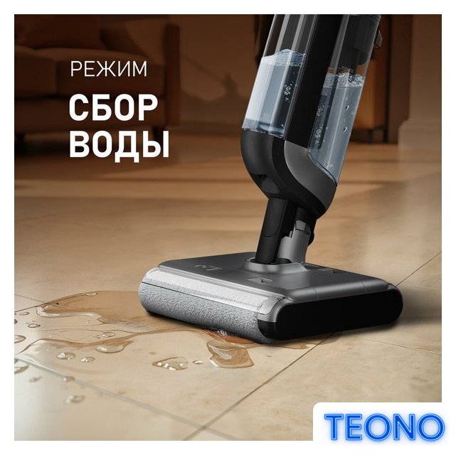 Вертикальный моющий пылесос Weissgauff V22 BLDC 250 Graphite DoubleSide AquaPro SelfDry - Изображение №23 — Интернет-магазин Teono.by