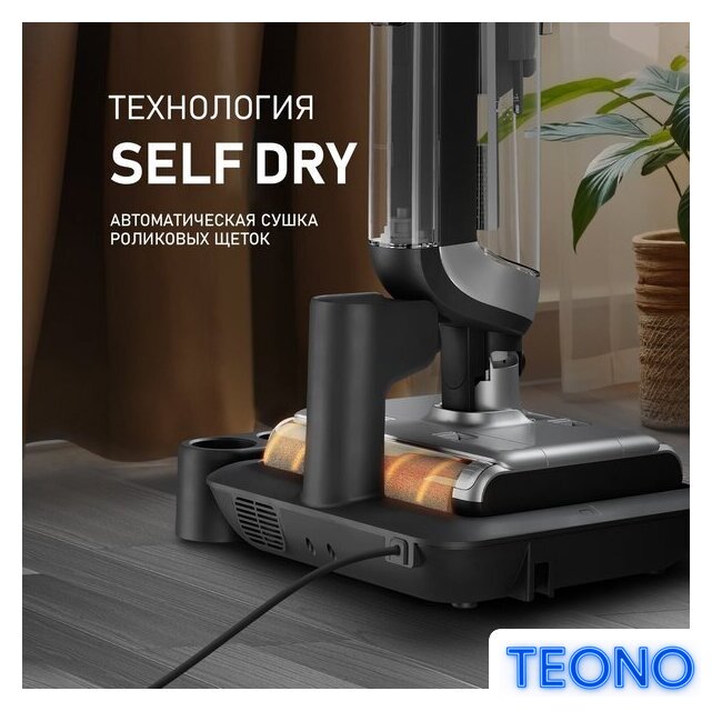 Вертикальный моющий пылесос Weissgauff V22 BLDC 250 Graphite DoubleSide AquaPro SelfDry - Изображение №13 — Интернет-магазин Teono.by