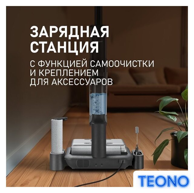Вертикальный моющий пылесос Weissgauff V22 BLDC 250 Graphite DoubleSide AquaPro SelfDry - Изображение №21 — Интернет-магазин Teono.by
