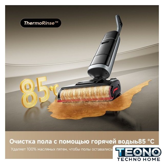 Вертикальный моющий пылесос Dreame H15 Pro Heat wet and dry Vacuum Cleaner (евровилка) - Изображение №8 — Интернет-магазин Teono.by