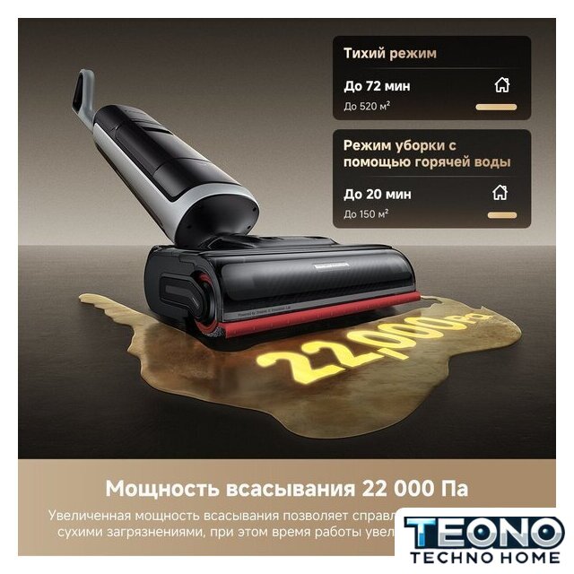 Вертикальный моющий пылесос Dreame H15 Pro Heat wet and dry Vacuum Cleaner (евровилка) - Изображение №14 — Интернет-магазин Teono.by