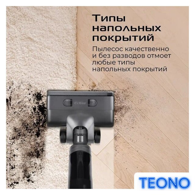 Вертикальный моющий пылесос RED Solution Aqua W3500 - Изображение №12 — Интернет-магазин Teono.by
