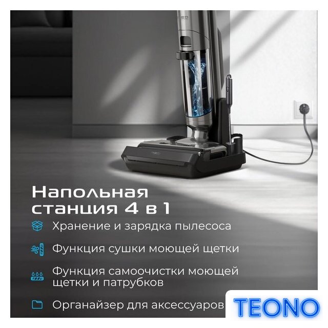 Вертикальный моющий пылесос RED Solution Aqua W3500 - Изображение №11 — Интернет-магазин Teono.by