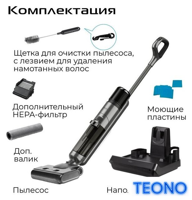 Вертикальный моющий пылесос RED Solution Aqua W3500 - Изображение №18 — Интернет-магазин Teono.by