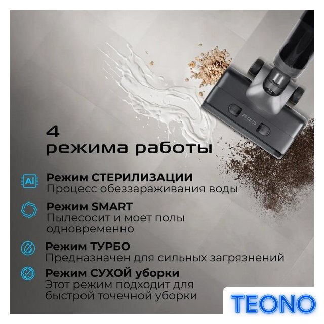 Вертикальный моющий пылесос RED Solution Aqua W3500 - Изображение №10 — Интернет-магазин Teono.by