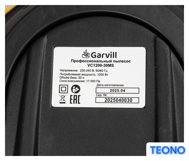 Пылесос Garvill VC1200-30MS - Изображение №21 — Интернет-магазин Teono.by