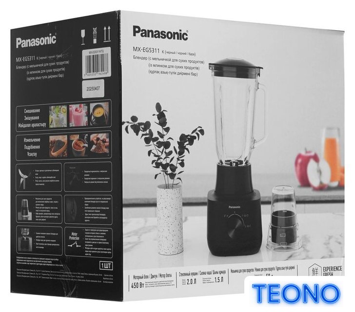 Стационарный блендер Panasonic MX-EG5311KTQ - Изображение №9 — Интернет-магазин Teono.by