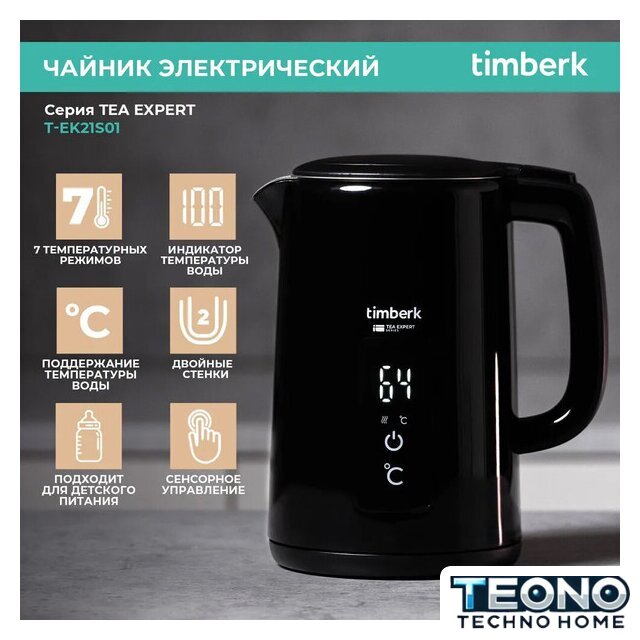 Электрический чайник Timberk T-EK21S01 (черный) - Изображение №1 — Интернет-магазин Teono.by