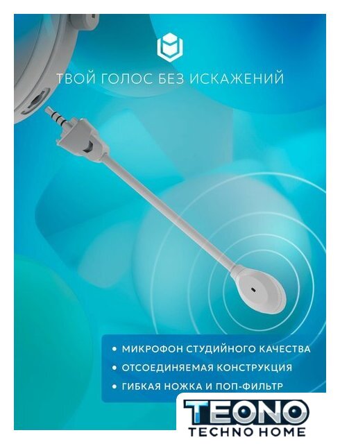 Наушники IO by Red Square Graphite 2 (белый) - Изображение №8 — Интернет-магазин Teono.by
