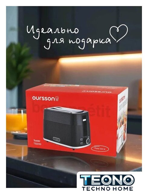 Тостер Oursson TS2230/BL - Изображение №3 — Интернет-магазин Teono.by