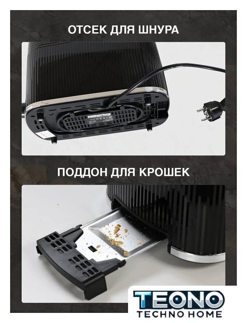 Тостер Oursson TS2230/BL - Изображение №9 — Интернет-магазин Teono.by
