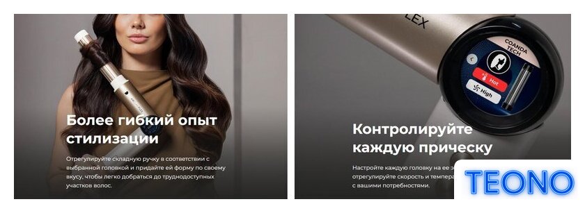 Мультистайлер Cecotec AirGlam 14 в 1 Flex Champagne 114727 - Изображение №18 — Интернет-магазин Teono.by