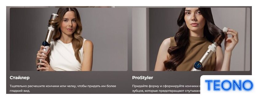 Мультистайлер Cecotec AirGlam 14 в 1 Flex Champagne 114727 - Изображение №20 — Интернет-магазин Teono.by