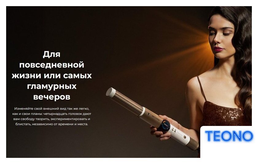 Мультистайлер Cecotec AirGlam 14 в 1 Flex Champagne 114727 - Изображение №28 — Интернет-магазин Teono.by