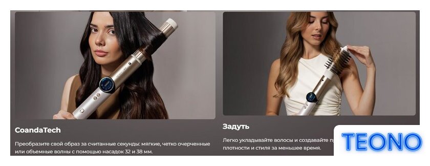 Мультистайлер Cecotec AirGlam 14 в 1 Flex Champagne 114727 - Изображение №21 — Интернет-магазин Teono.by