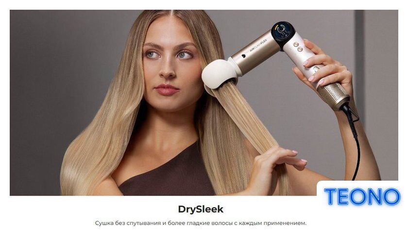Мультистайлер Cecotec AirGlam 14 в 1 Flex Champagne 114727 - Изображение №26 — Интернет-магазин Teono.by