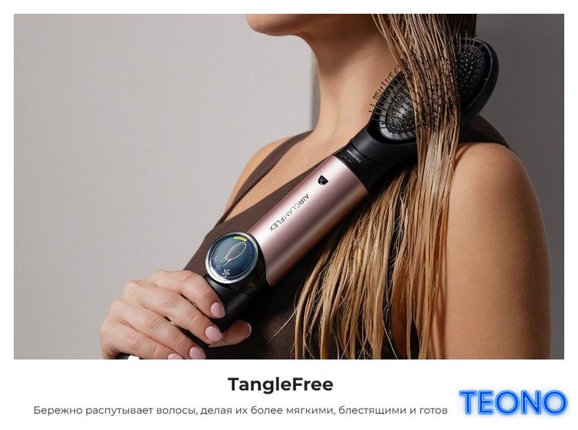 Мультистайлер Cecotec AirGlam 14 в 1 Flex Champagne 114727 - Изображение №22 — Интернет-магазин Teono.by
