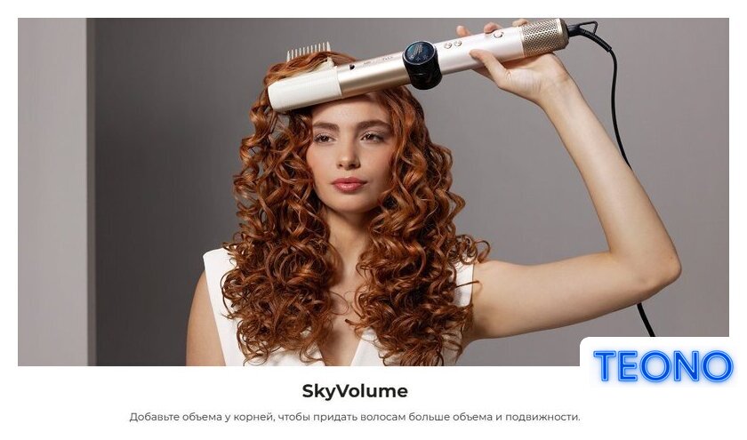 Мультистайлер Cecotec AirGlam 14 в 1 Flex Champagne 114727 - Изображение №24 — Интернет-магазин Teono.by