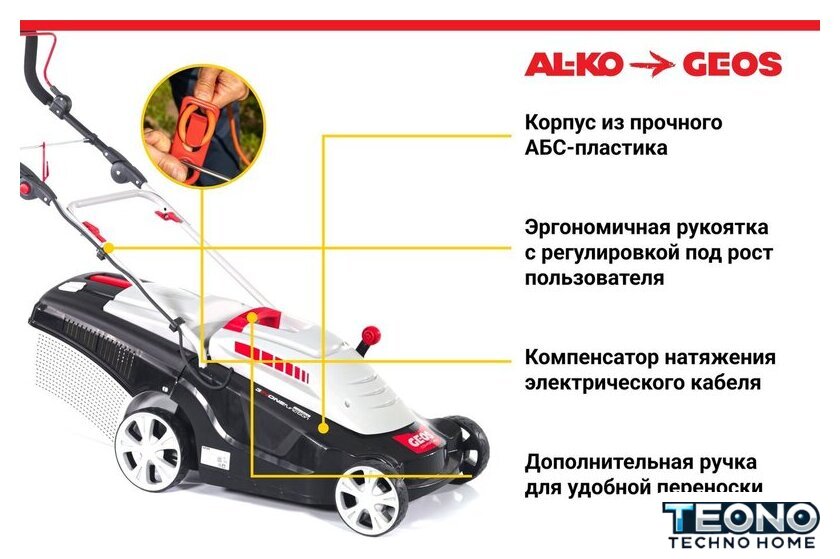 Газонокосилка Geos Comfort 40 Е 212858 - Изображение №4 — Интернет-магазин Teono.by