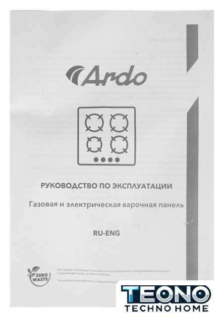 Варочная панель ARDO GH32GCB2 - Изображение №6 — Интернет-магазин Teono.by