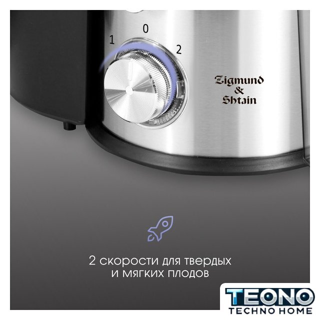 Соковыжималка Zigmund & Shtain EJ-757 - Изображение №3 — Интернет-магазин Teono.by