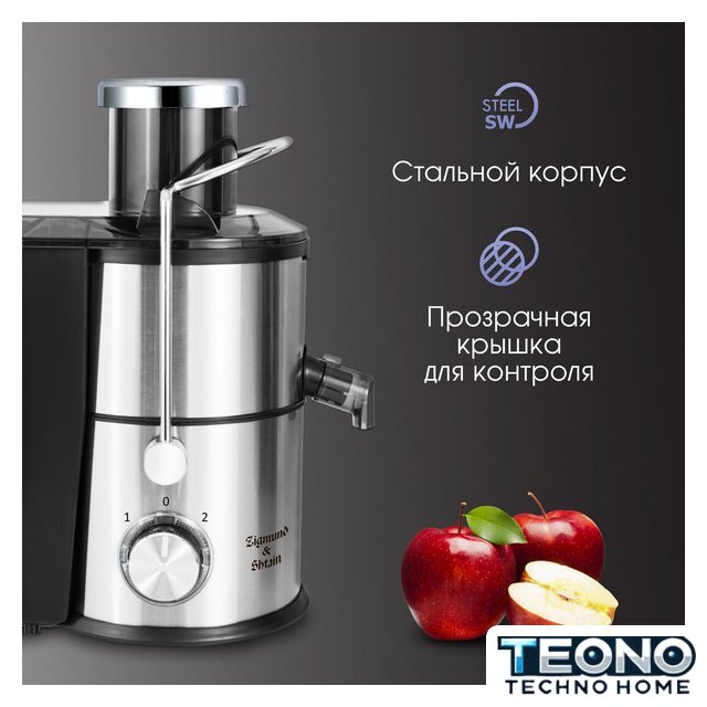 Соковыжималка Zigmund & Shtain EJ-757 - Изображение №6 — Интернет-магазин Teono.by
