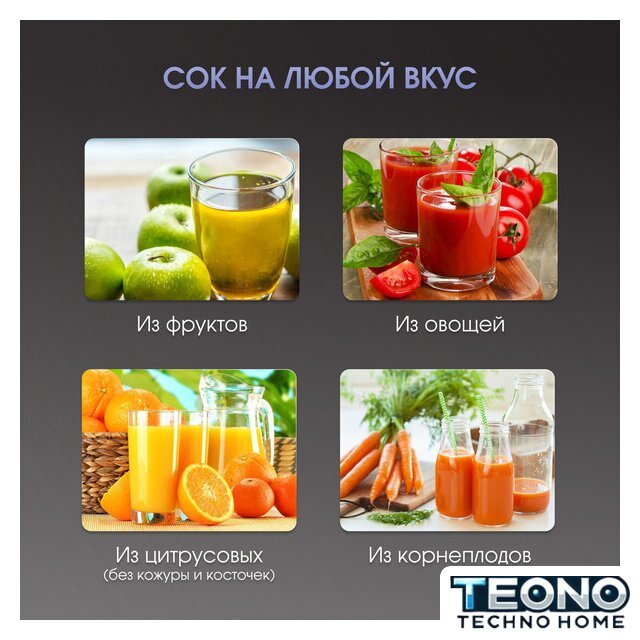 Соковыжималка Zigmund & Shtain EJ-757 - Изображение №9 — Интернет-магазин Teono.by