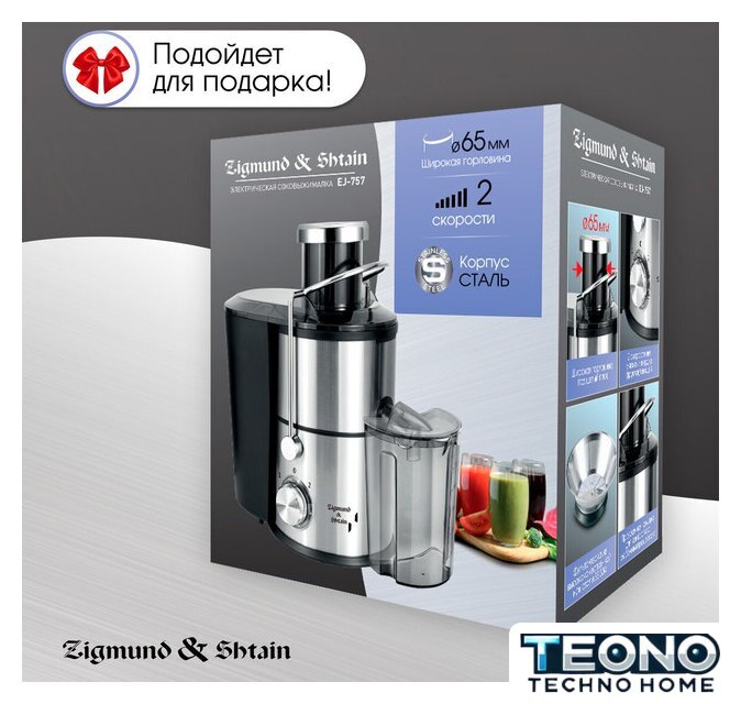 Соковыжималка Zigmund & Shtain EJ-757 - Изображение №11 — Интернет-магазин Teono.by