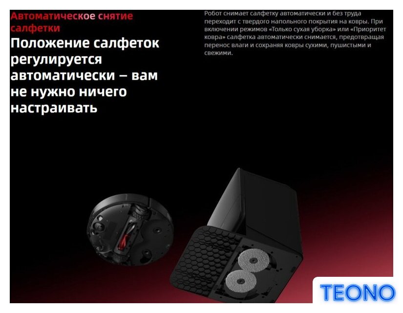 Робот-пылесос Roborock Saros 20 S2052-02 (черный) - Изображение №8 — Интернет-магазин Teono.by