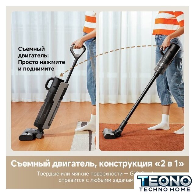 Пылесос Dreame G10 Combo Wet and Dry Vacuum HHV11A (евровилка, черный) - Изображение №5 — Интернет-магазин Teono.by