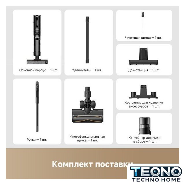 Пылесос Dreame G10 Combo Wet and Dry Vacuum HHV11A (евровилка, черный) - Изображение №11 — Интернет-магазин Teono.by
