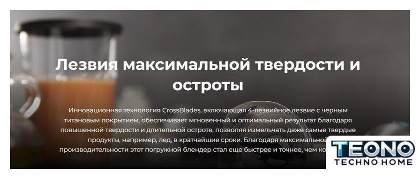 Погружной блендер Cecotec Power TitanBlack 1500 XL Cream&Crush - Изображение №12 — Интернет-магазин Teono.by